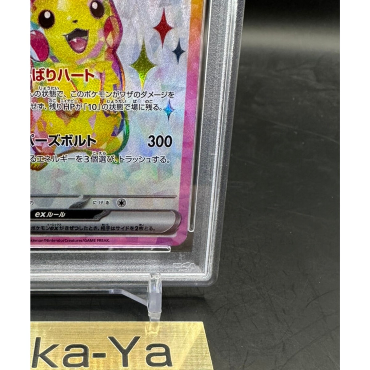 PSA 10 Pikachu ex SR 122/106 Super Electric Breaker sv8 Japanese
