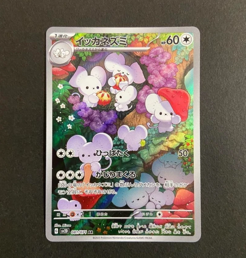 maushold pokemon card value Maushold 081/071 (Clay Burst) ACE 10 – PokeRand