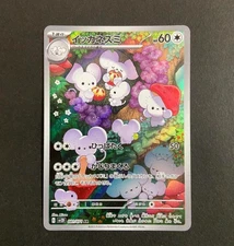 Pokemon Card Maushold AR 081/071 sv2D Clay Burst Japanese