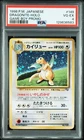 1998 POKEMON JAPANESE PROMO GAME BOY #149 DRAGONITE-HOLO PSA 4