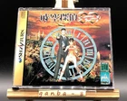 Jikuu Tantei DD (Dracula Detective) w/spine (Sega Saturn,1996) from japan