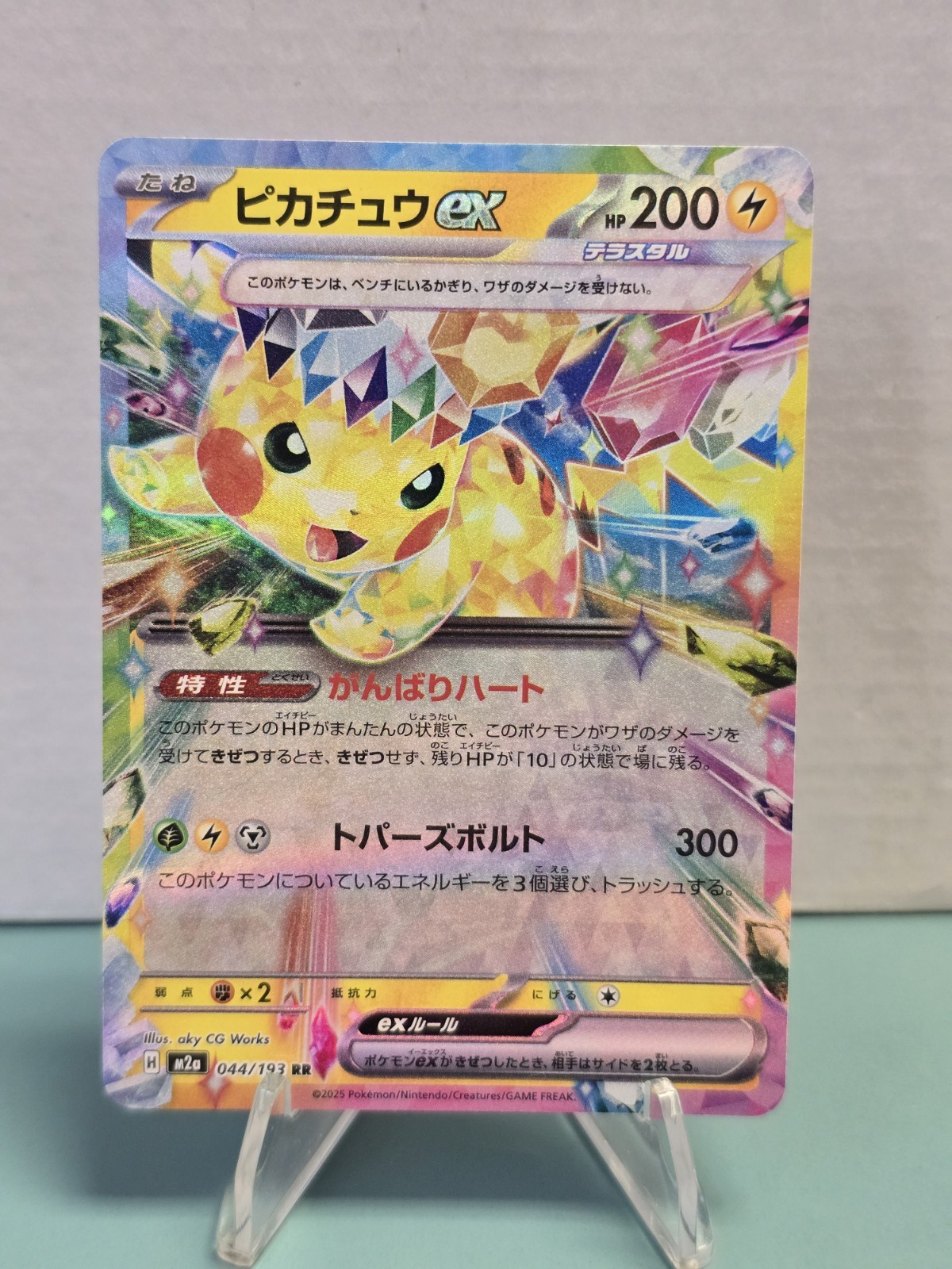 Pokemon TCG Pikachu ex 044/193 RR M2a: Mega Dream ex Holo Japanese NM