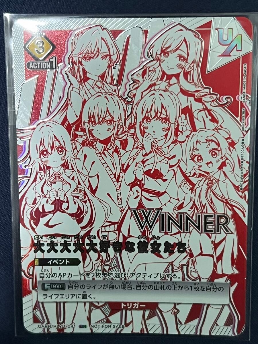 Union Arena Winner Stamp Ver The 100 Girlfriends Who Really Union