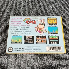 Epoch Parasol Henbee Famicom Software h269_1206