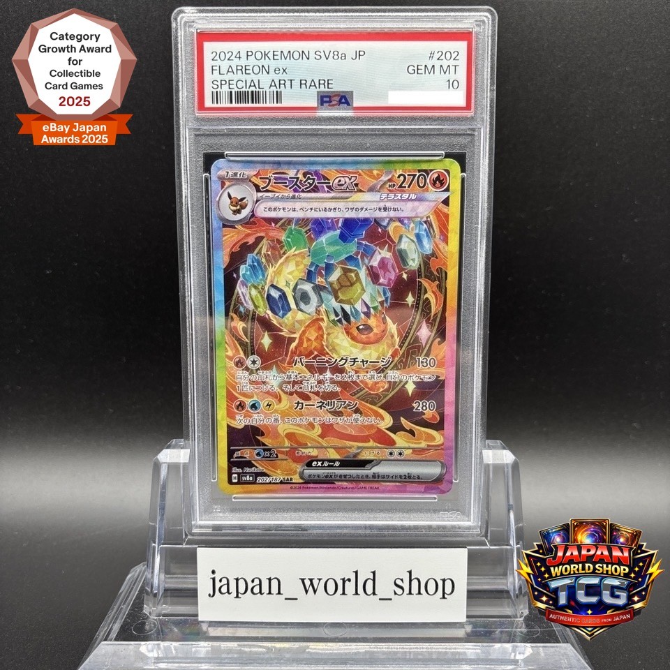 新品 10” S.A.R / 202 PSA 10 Flareon ex SAR 202/187 Terastal Festival sv8a 2024 Pokemon