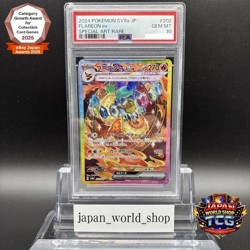 PSA 10 Flareon ex SAR 202/187 Terastal Festival sv8a 2024 Pokemon Card Japanese