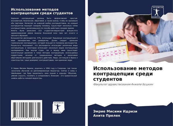 Jemrie Misimi Idrizi (U. A.) | Ispol'zowanie Metodow Kontracepcii Sredi...-image