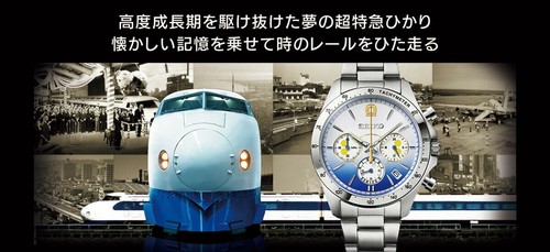 Seiko Shinkansen 60th Anniversary of Series Limited 5000 Quartz New - Picture 6 of 7