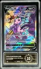 2024 Pokemon TCG Cards CHN. Metal Tags Mew V 138/132 SR PCG 10 (same as PSA 10)