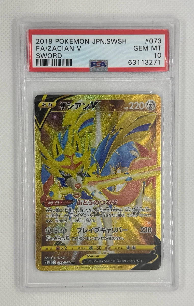 Zacian V 073/060 S1w: Sword for sale | eBay