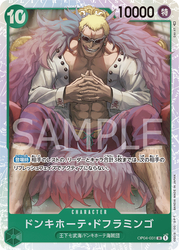Donquixote Doflamingo OP04-031 SR Kingdoms of Intrigue Japanese ONE PIECE NM JP