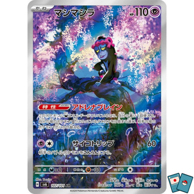 Pokémon Munkidori 107-101 SV6 Mask of Change AR - Karte Japanisch NM