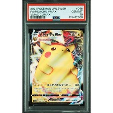 PSA 10 Pikachu VMAX 046/184 RRR VMAX Climax s8b Japanese Pokemon Card Holo Gem