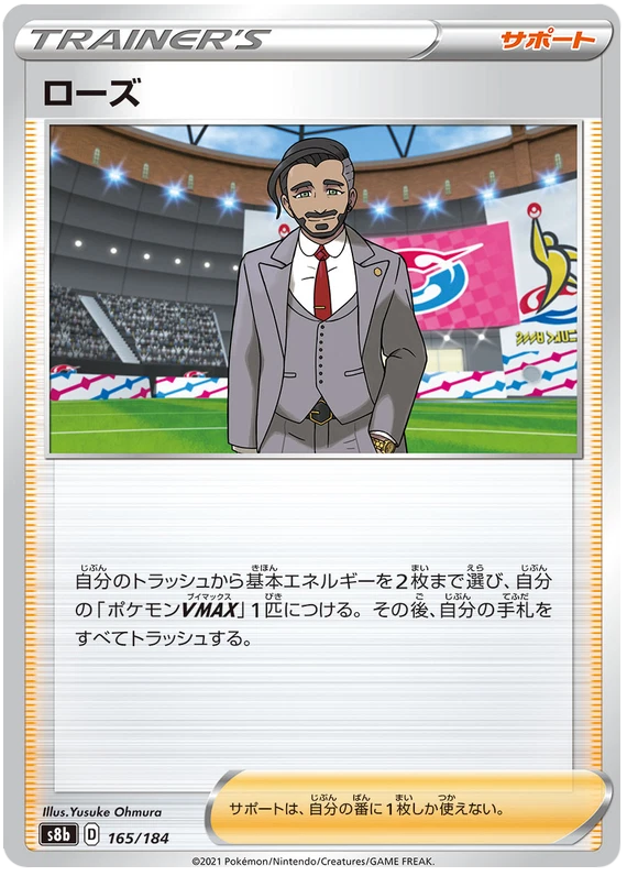 Rose Pokémon TCG Cards for sale