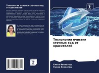 Tehnologiq Ochistki Stochnyh Wod Ot Krasitelej Smita Venkatesh (U. A.) Buch 2024