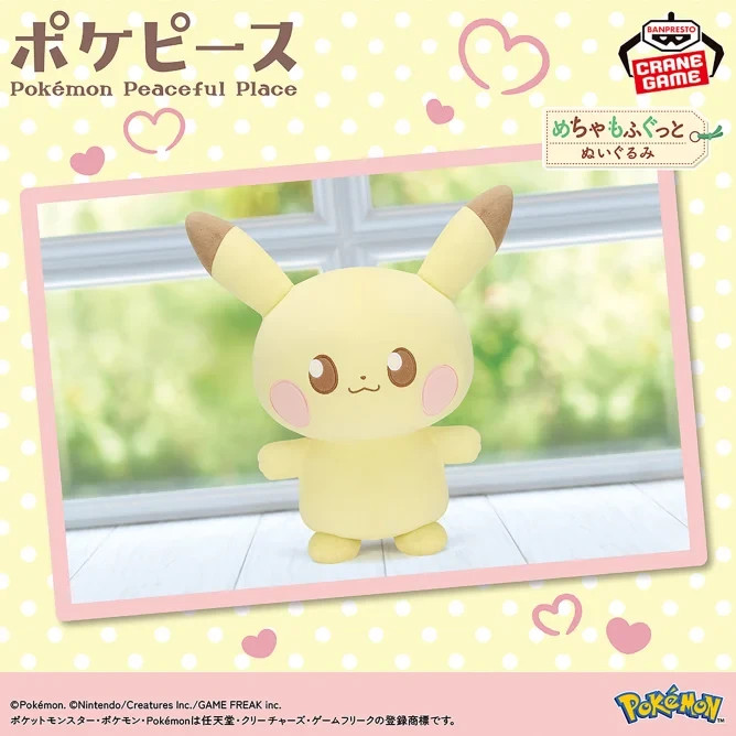 Peluche Pikachu Peaceful Place Banpresto doudou pokemon jaune textile 22cm