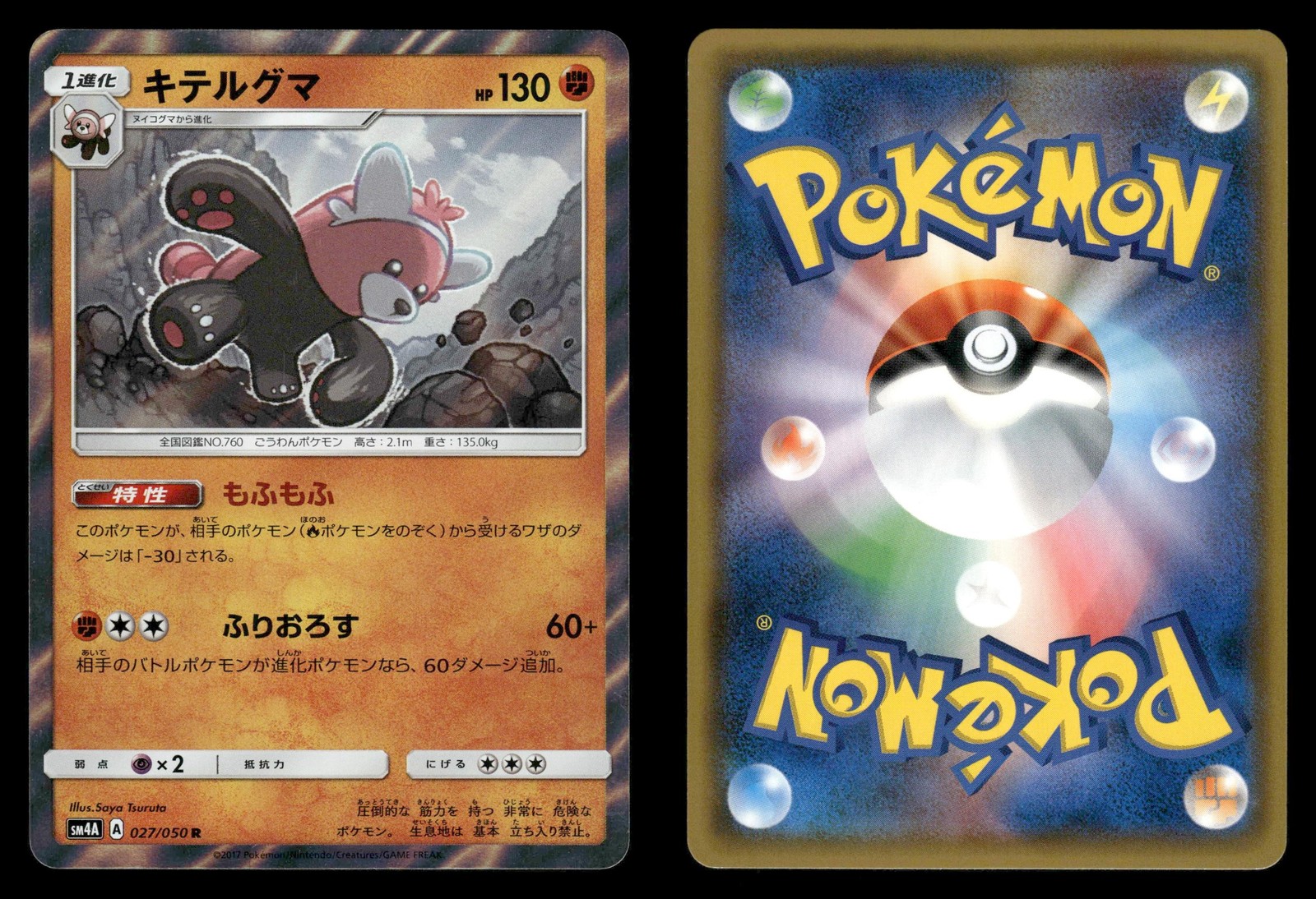 Bewear 027/050 Ultradimensional Beasts SM4A Japanese NM/M