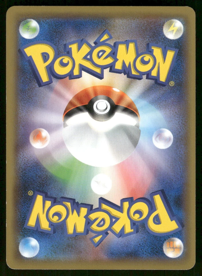 2019 Light Played Pokemon Ponyta 009/064 Remix Bout SM11A Japanese - Image 2 of 2