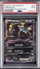 2016 POKEMON JAPANESE XY AWAKENING PSYCHIC KING #042 UMBREON EX PSA 9
