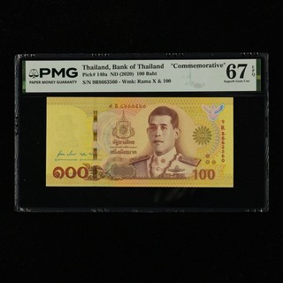 2020 Thailand Bank of Thailand "Commemorative" 100 Baht P 140a PMG 67 EPQ UNC 04