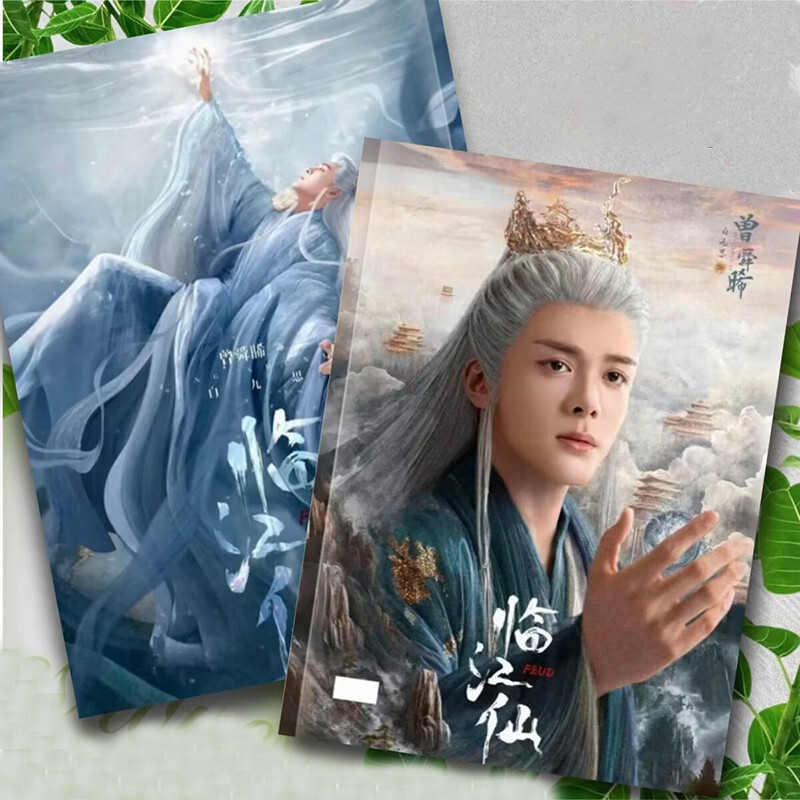 Chinese Feud Lin Jiang Xian Zeng Shunxi Photobook Album