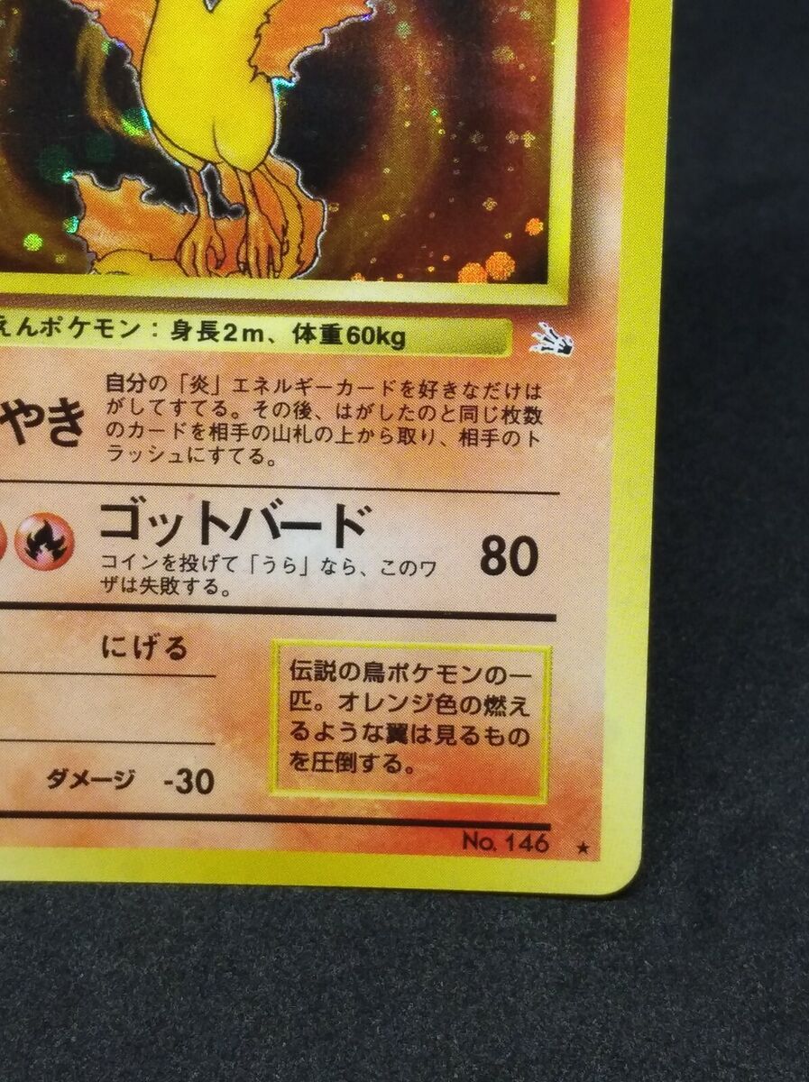 Moltres Pokemon Card No.146 Holo Japan Japanese 1996 Moltres Pokemon Card No.146 Holo Japan Japanese 1996