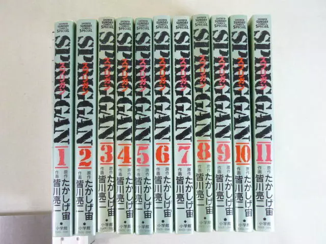 Spriggan Vol.1-11 Set Manga Minakawa Ryoji