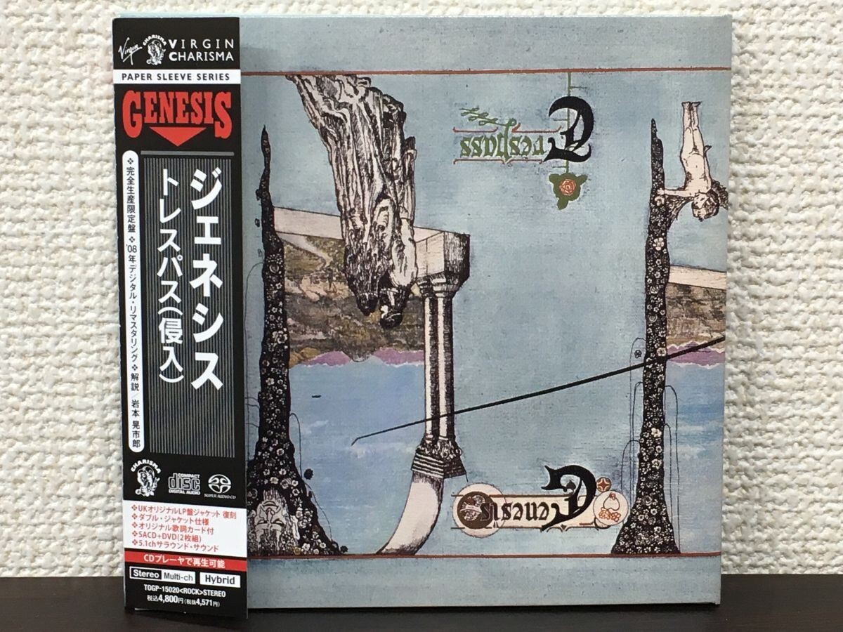 ジェネシス/トレスパス(侵入)　紙ジャケット　SACD+DVD GENESIS Trespass SACD + DVD Set Japan Ver. Paper jacket