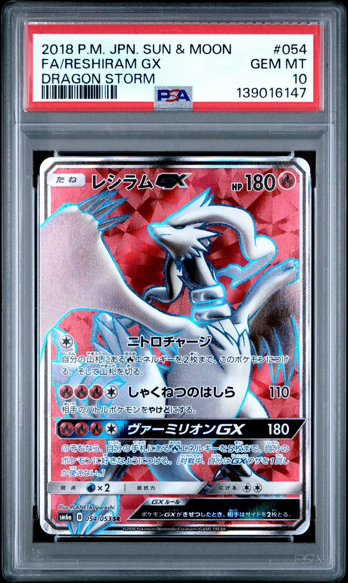 Reshiram GX 054/053 Sm6a: Dragon Storm for sale | eBay