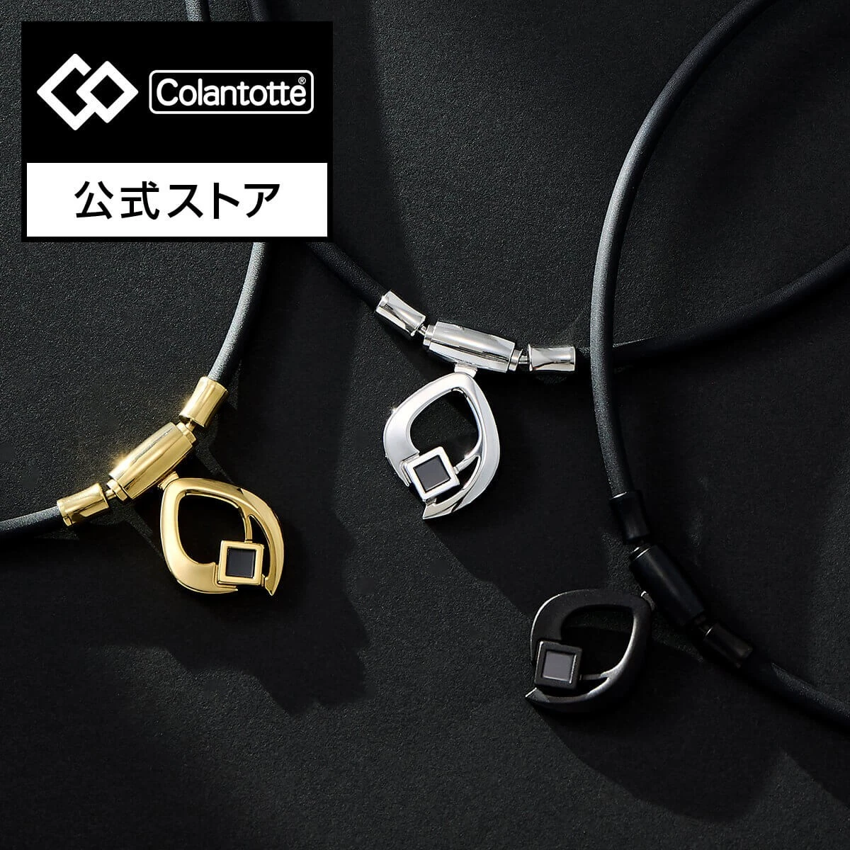 Colantotte Necklace Magnetic Therapy for sale - eBay