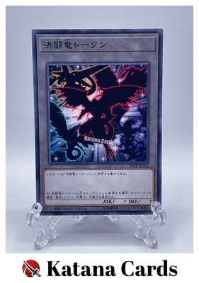 Yugioh Karten | Duel Dragon Token Super Rare | 19TP-JP302 Japanisch