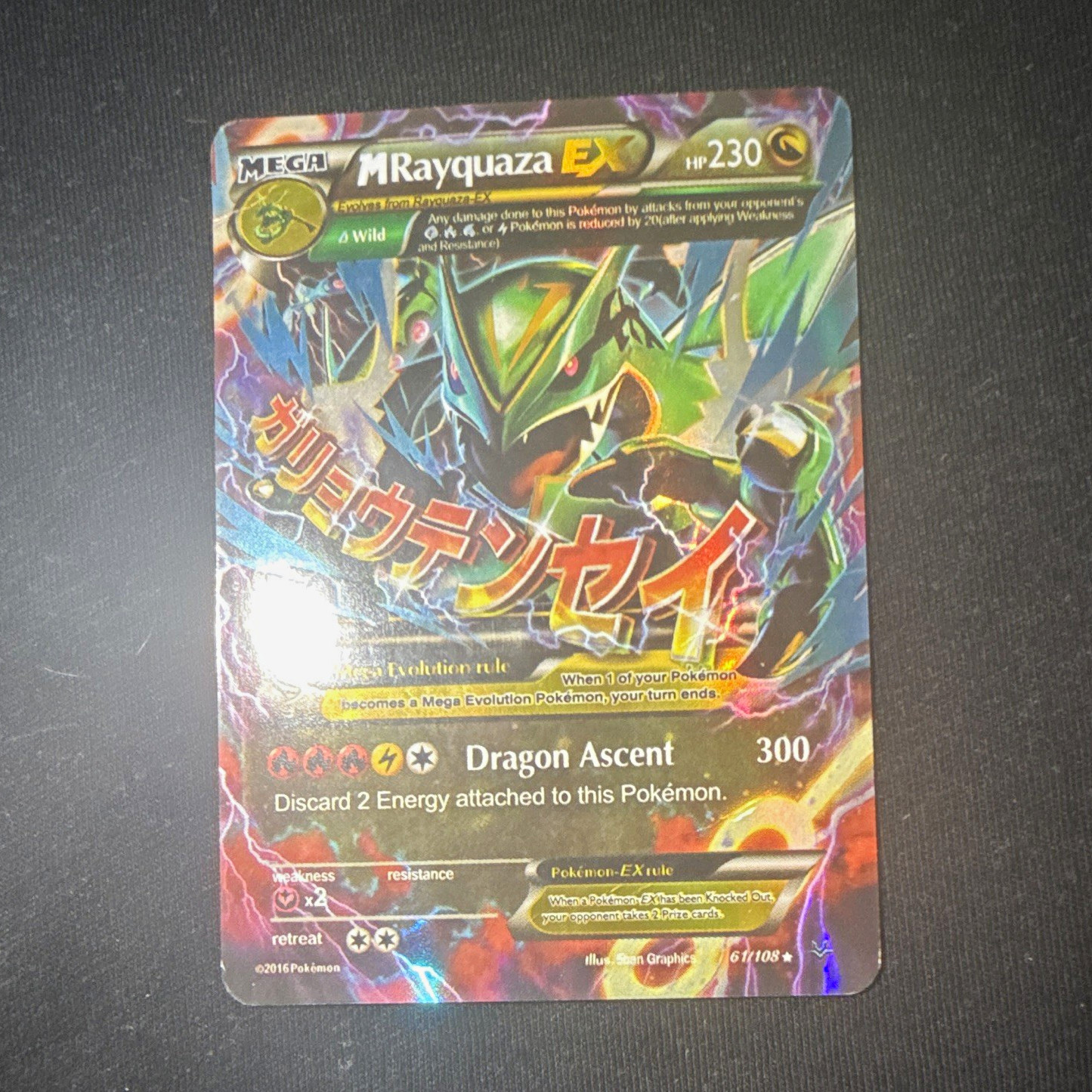 M Rayquaza EX 61/108