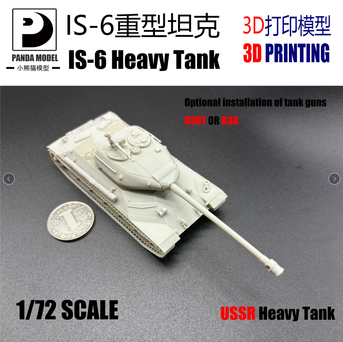 3D Printed 1/72 Soviet IS-6 Heavy Tank Unpainted Model Kit NEW