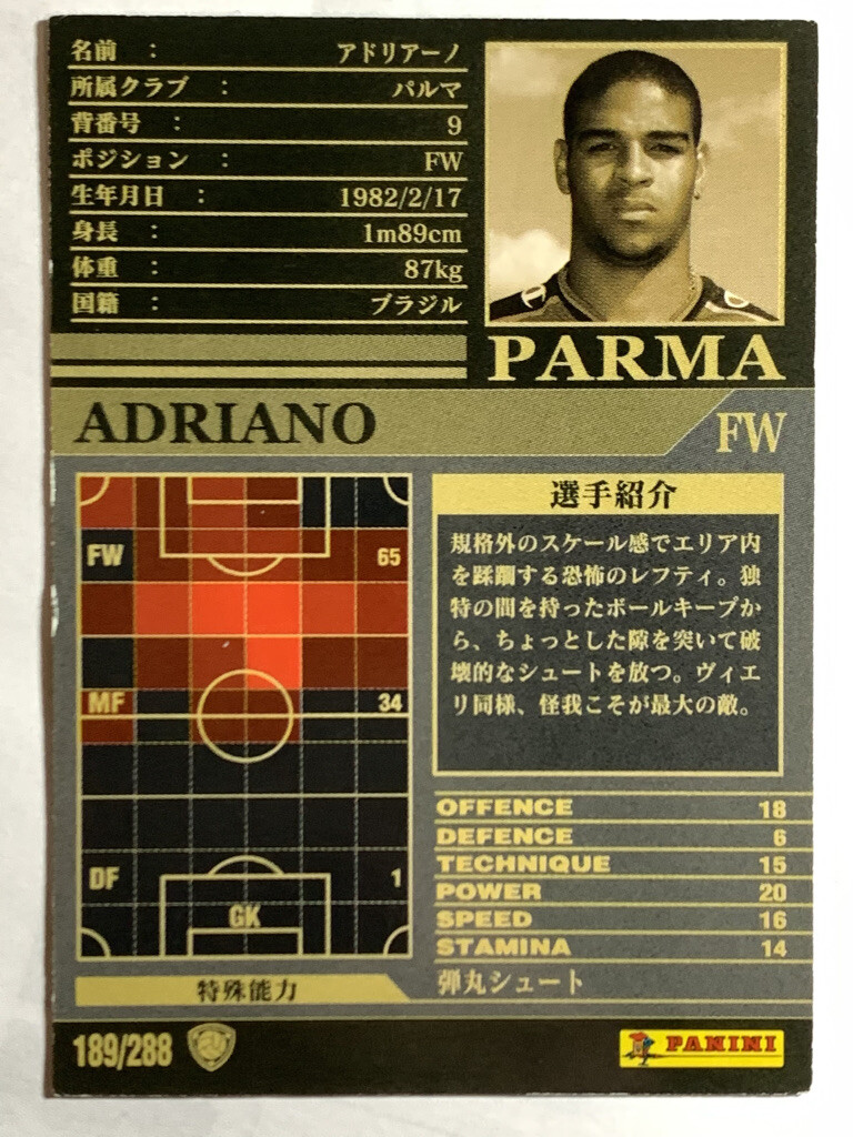 Adriano WCCF PANINI soccer card made in Japan sports Fight 189/288