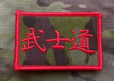 Multicam Tropic Red Bushido 3" x 2" Patch with Hook Backing - Made in USA