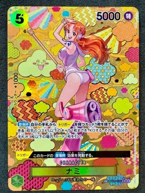 新たなる皇帝 ナミ （OP08-106）SR SP ★ s-l400.jpg