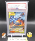 PSA 10 Reshiram & Charizard GX 016/173 RR Double Blaze Japanese Pokemon Card