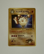 Pokemon TCG Brock's Primeape No.056 Japanese Gym Challenge Uncommon