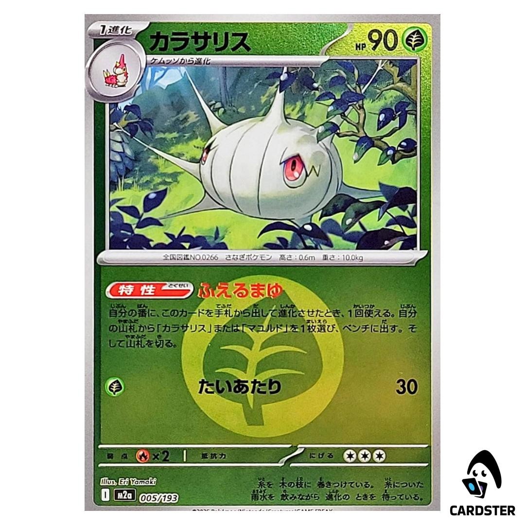 Silcoon C 005/193 M2a [Grass Energy Reverse Holo] MEGA Dream ex Pokemon Japan