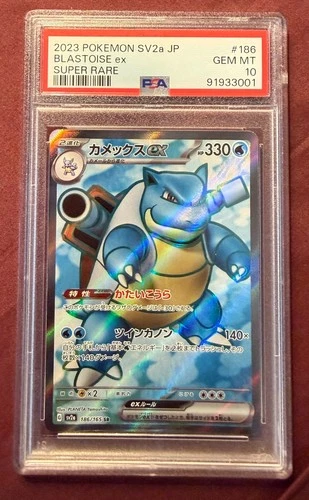 2023 Pokemon SV2a Japanese 151 Blastoise ex 186/165 Super Rare  PSA 10