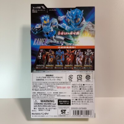 RKF Kamen Rider Cross-Z Charge | eBay