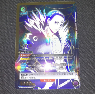 ユニオンアリーナ SR クロロ パラレル HTR-1-037 Union Arena Hunter x