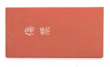 Japanese Medic Wound Cards