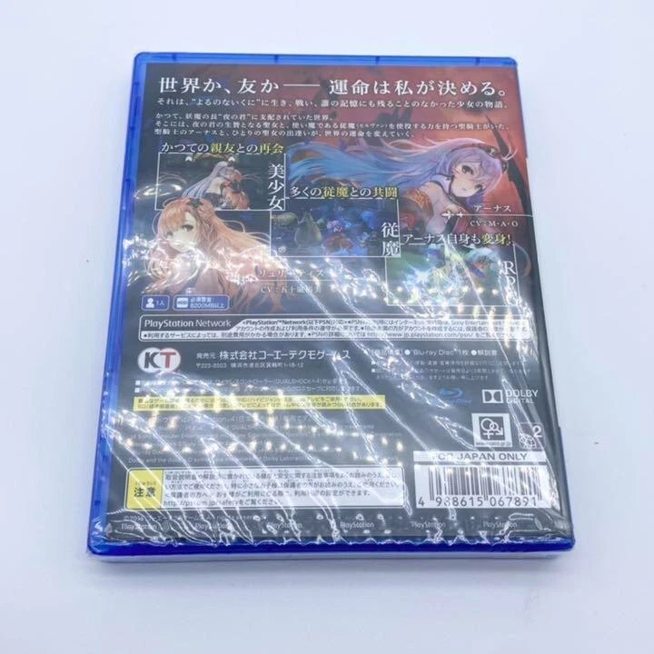 Sony PS4 Yoru No Naikuni 2015 Koei Tecmo JP Game Action Adventure Role Playing - Image 2 of 2