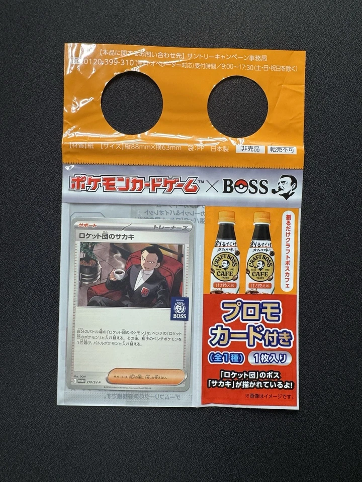 Team Rocket's Giovanni 270/SV-P BOSS Coffee Promo Sealed Pokemon Card [Orange]   - Image 3 of 4