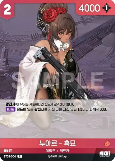 Nivel Arena NIKKE BT08 Wave To You C R Complete Set Choose