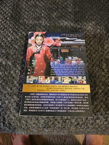 Korean Drama DVD Dong Yi 2010 GOOD ENG SUB FREE SHIPPING 60 Episodes - Picture 2 of 8