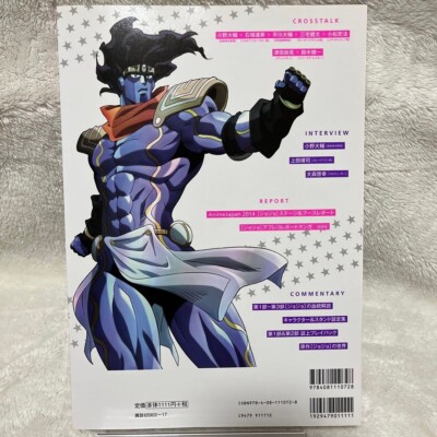 TV Animation JoJo's Bizarre Adventure Stardust Crusaders Stand-up