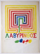 JOE TILSON - “Azzurro" - Fotolitografia non firmata BolaffiArte 1977