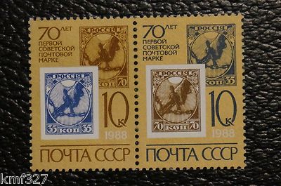 Russia 1988 Sc5625-6 Mi5786-7 0.70 MiEu 1Pair mnh 1st Soviet
